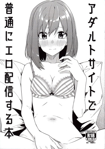 (C97) [Shinsekai Set (Shobu)] Adult Site de  Futsuu ni Ero Haishin Suru Hon cover
