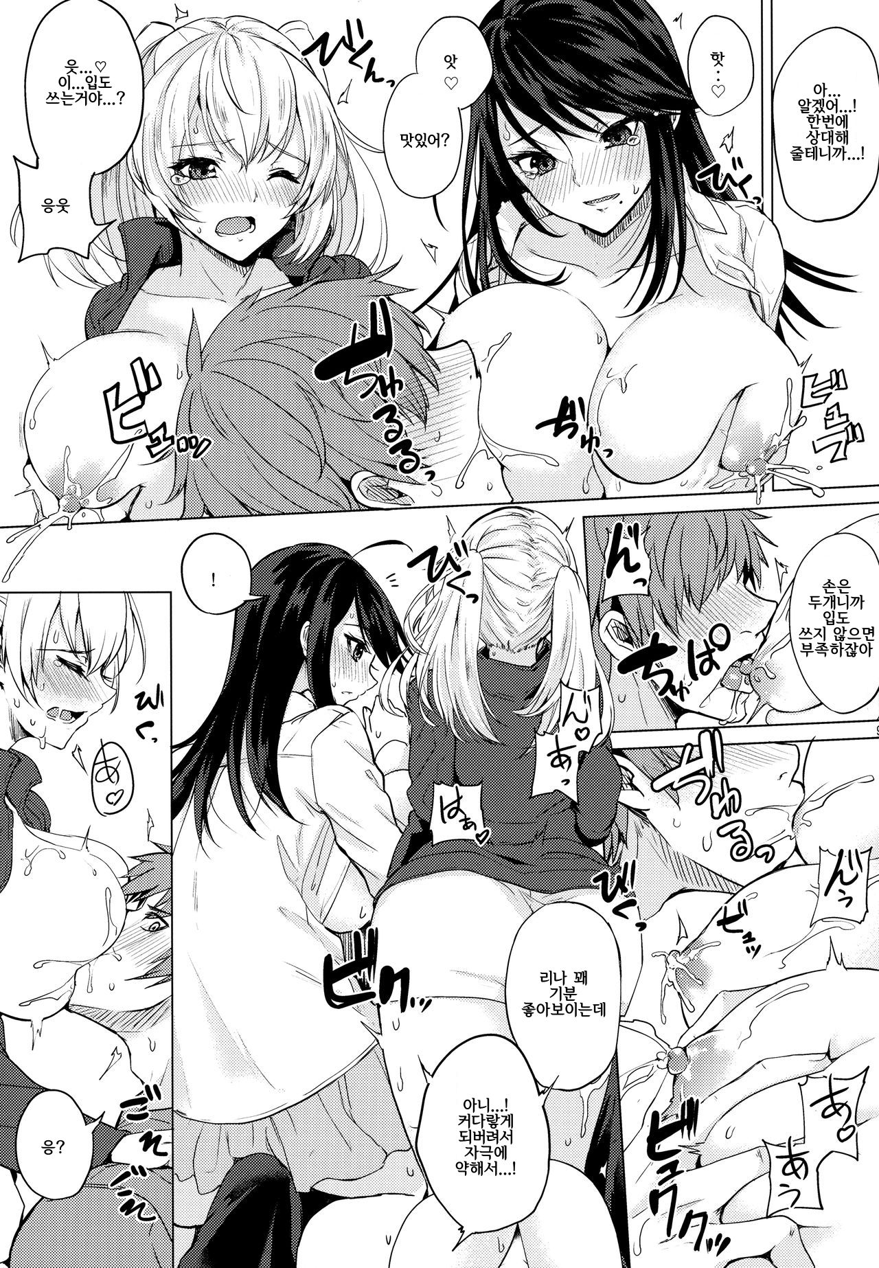 Oasis ni Miserarete | 오아시스에 홀려서 page 10 full