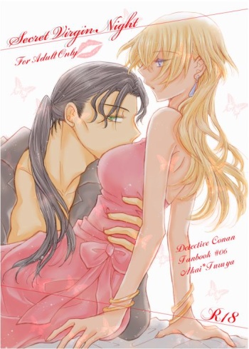 [STAR FALL (Aono)] Secret Virgin Night (Detective Conan) [Digital] cover