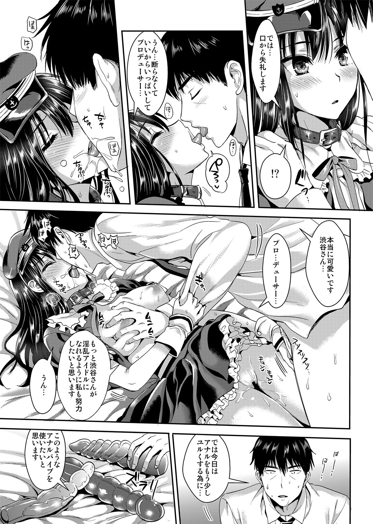 Shibuya Rin SM page 12 full