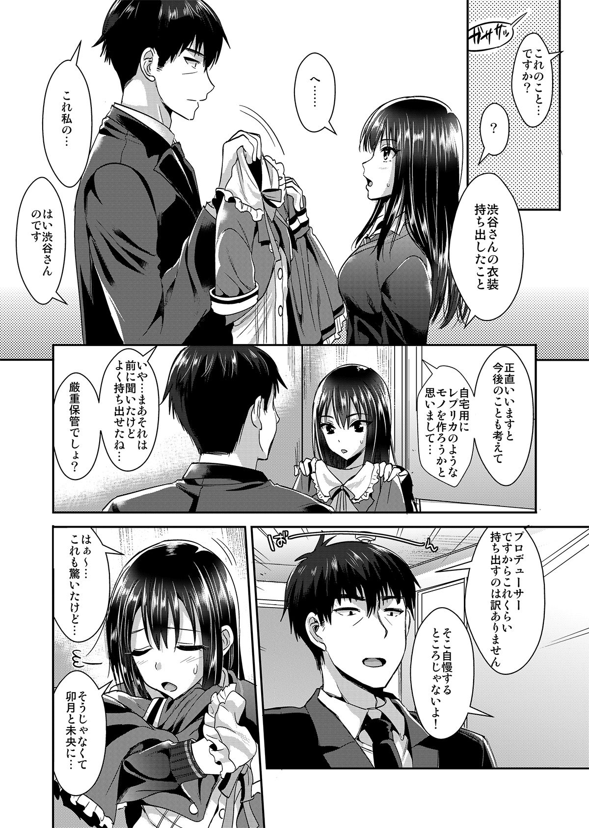 Shibuya Rin SM page 6 full