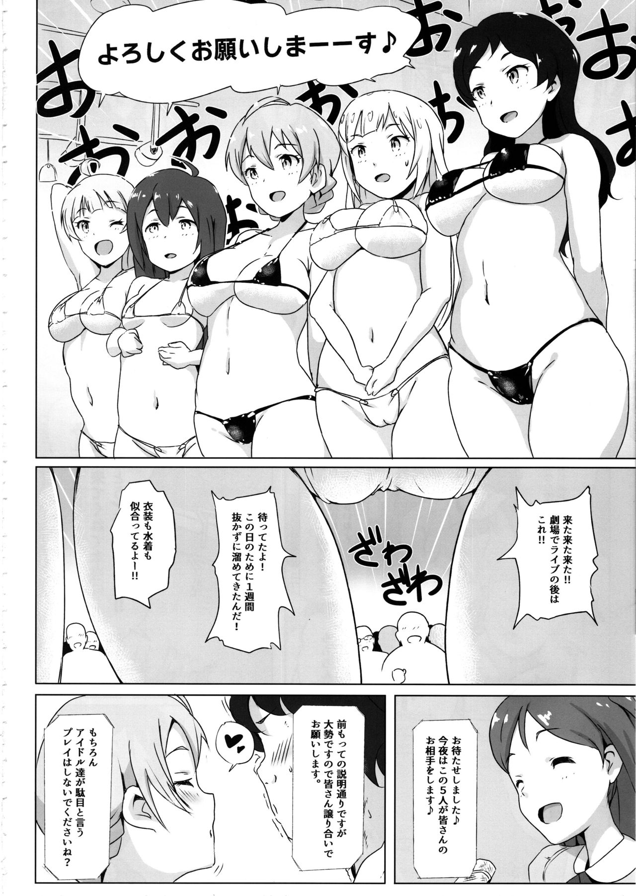 Safe Sex In The Theater page 3 full