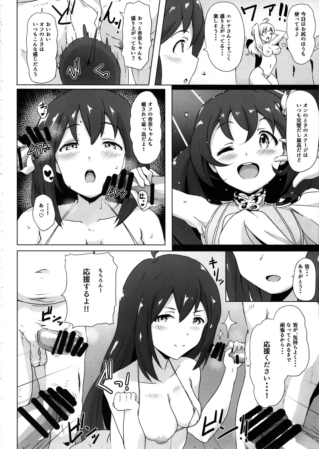Safe Sex In The Theater page 5 full