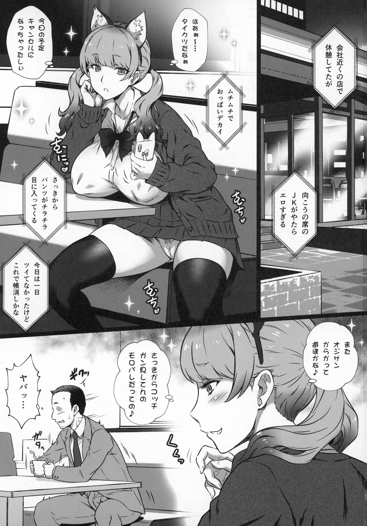 Yorokobi no Kuni Vol. 37 - Koakuma Gal ni Furimawasaretai page 2 full