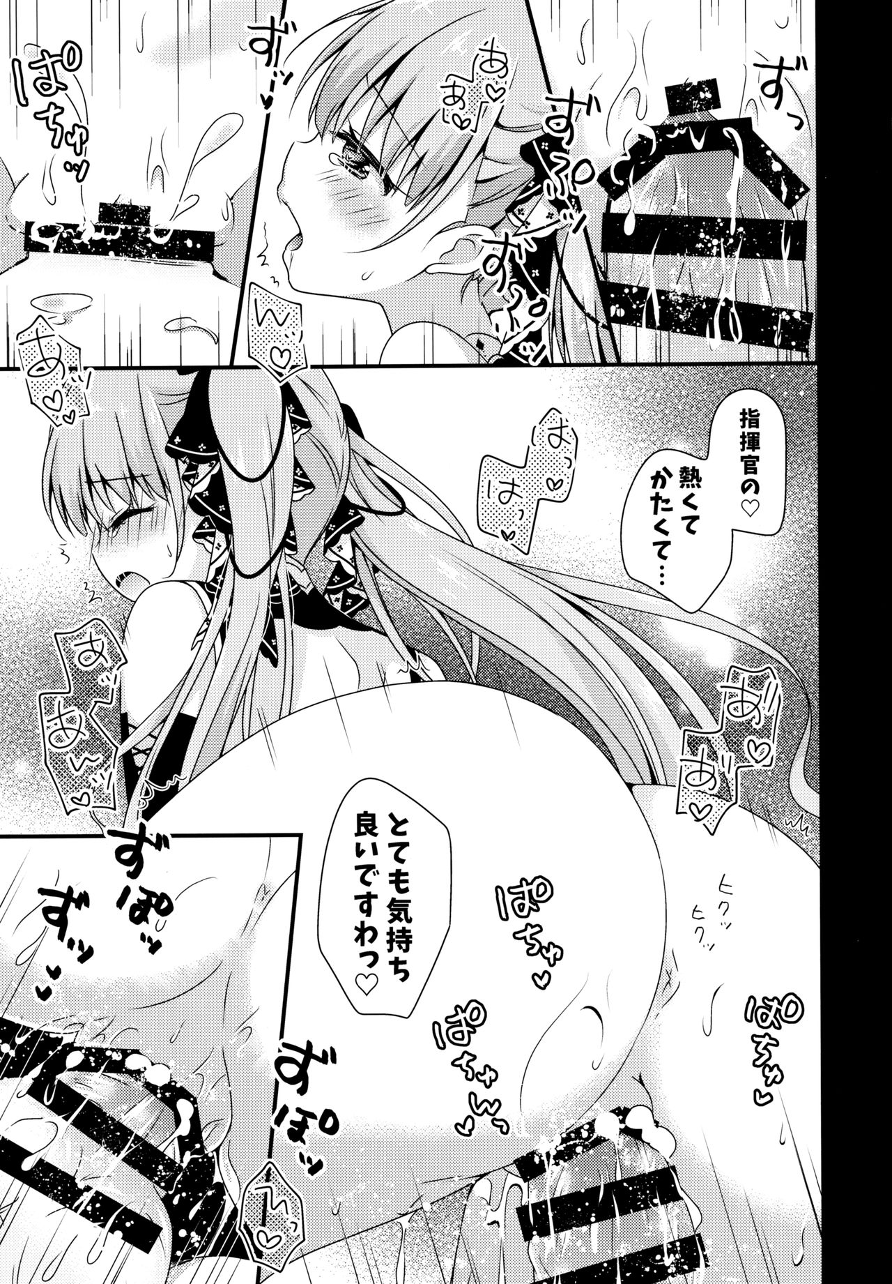 Shikikan Douzo Amaete Kudasaimase page 10 full