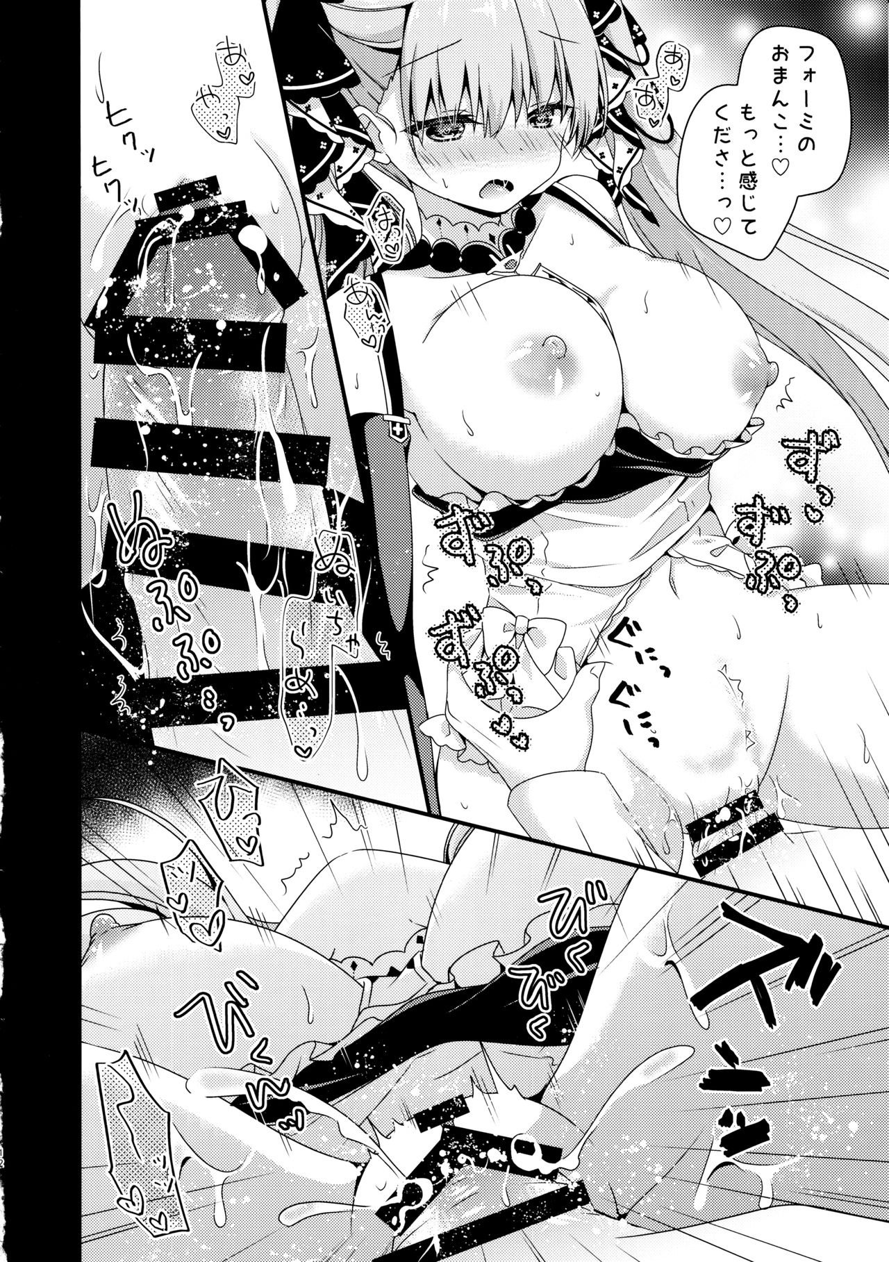 Shikikan Douzo Amaete Kudasaimase page 11 full