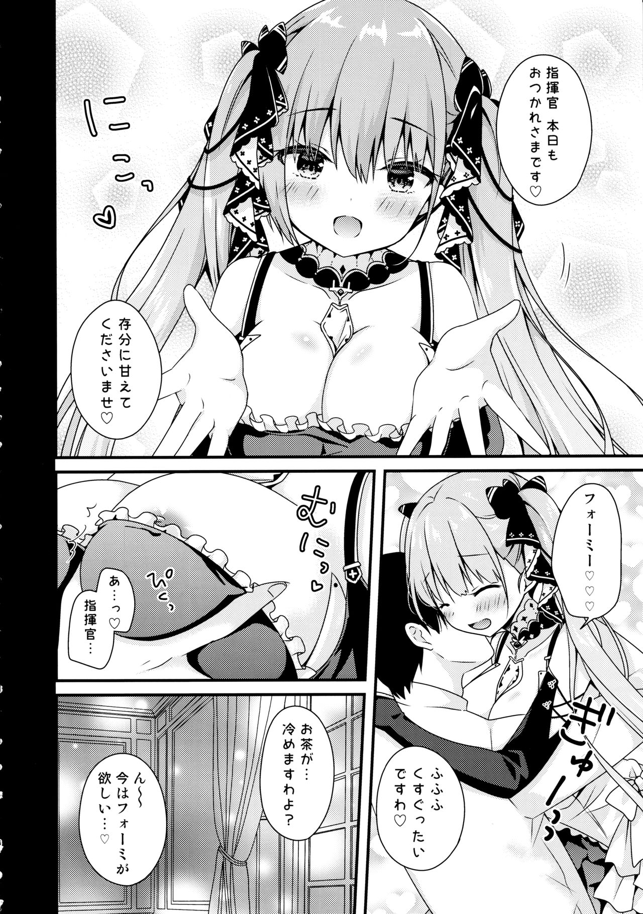 Shikikan Douzo Amaete Kudasaimase page 5 full