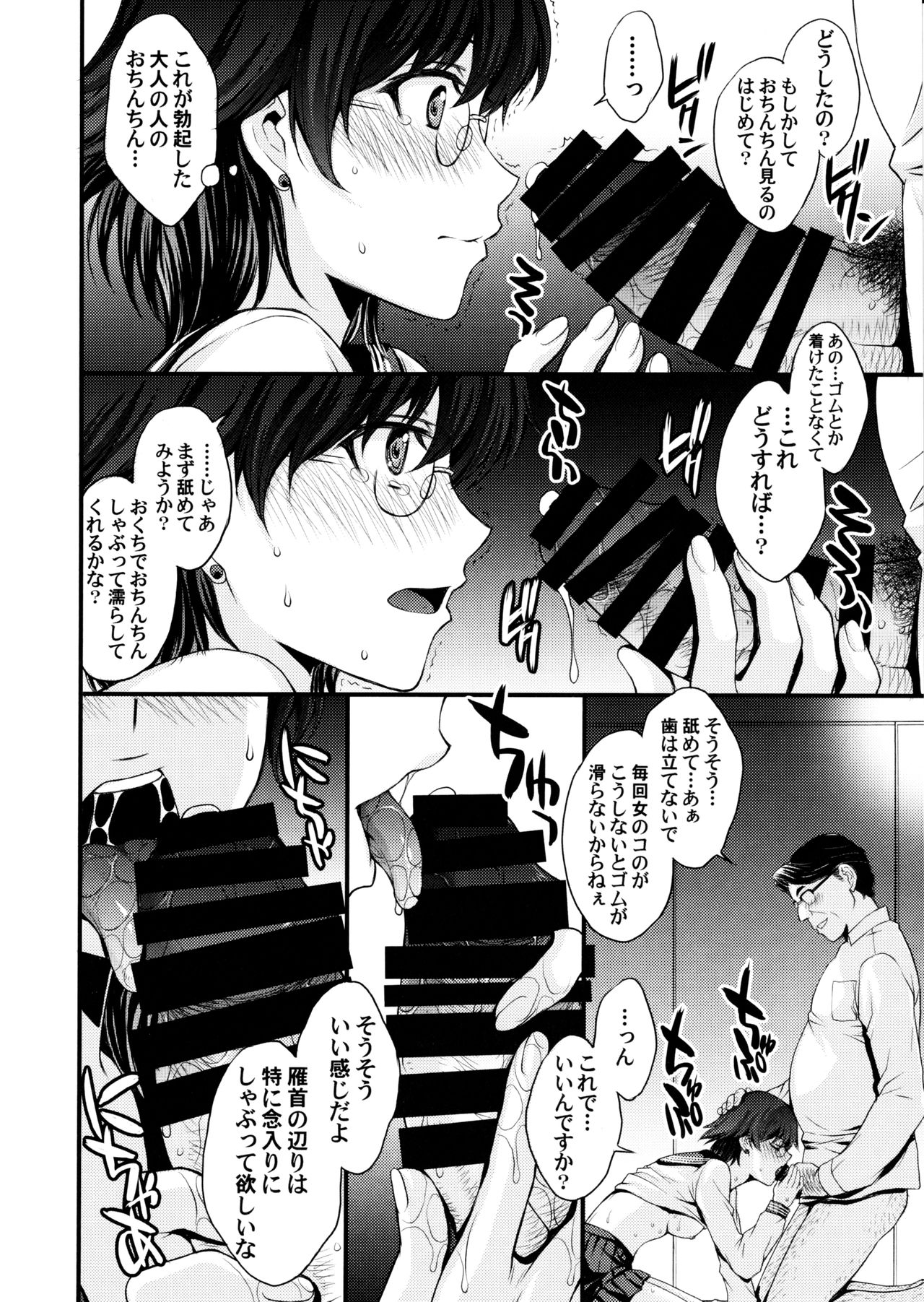 Mercury no Shojo Soushitsu de Ippatsu Nukitai! page 7 full