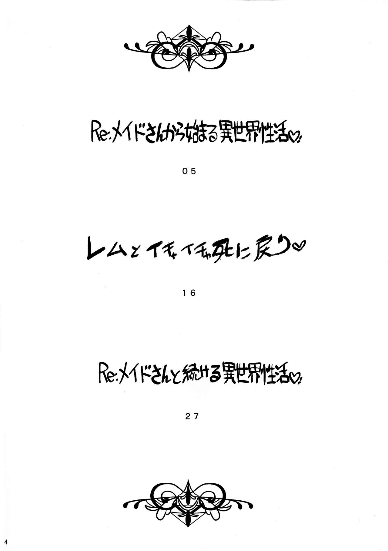 Maid-san kara Hajimeru Isekai Seikatsu Soushuuhen page 3 full