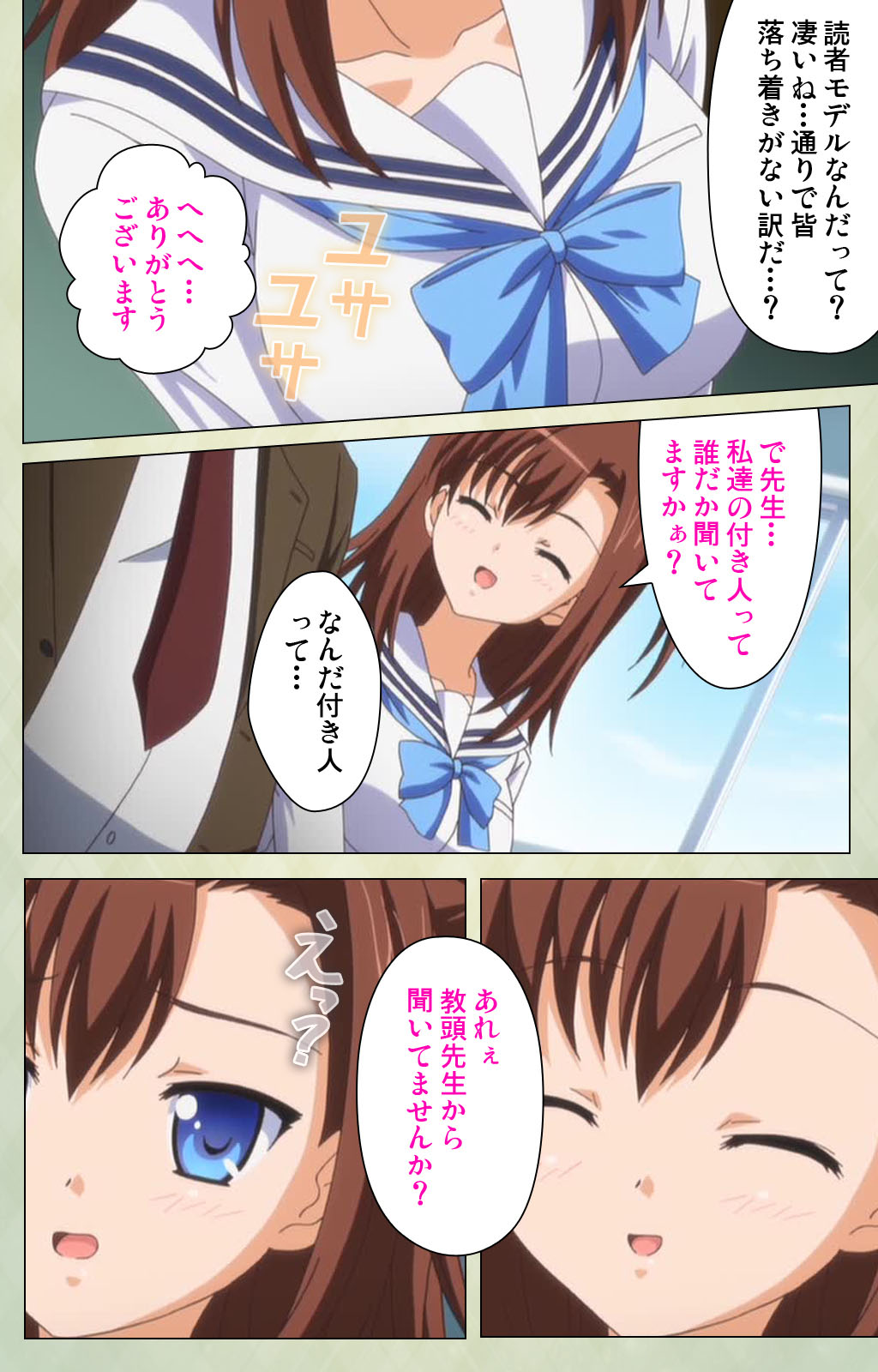 JK to inkou kyoushi 4 ~namaiki moderu shoujo-hen~ Kanzenban page 12 full