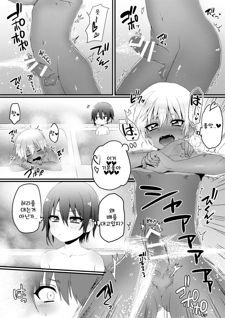 Kazokuryokou Dakedo Ecchi na Koto ga Shitai! | 가족여행인데 야한게 하고싶어! page 12 full
