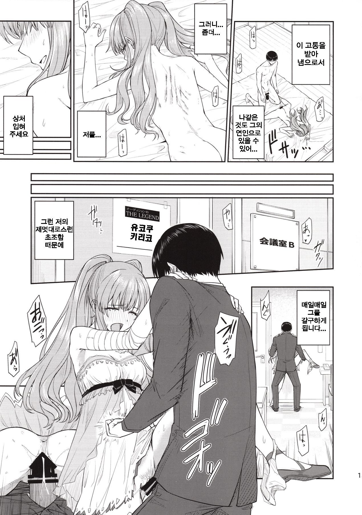 Mou Hakui wa niawanai page 12 full