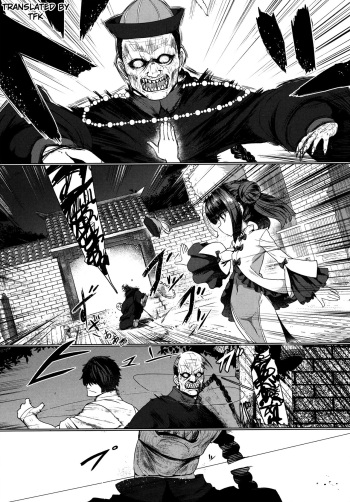 [Sumiyao] Jiangshi Meifei (Towako 6) [Spanish] [TFK] cover