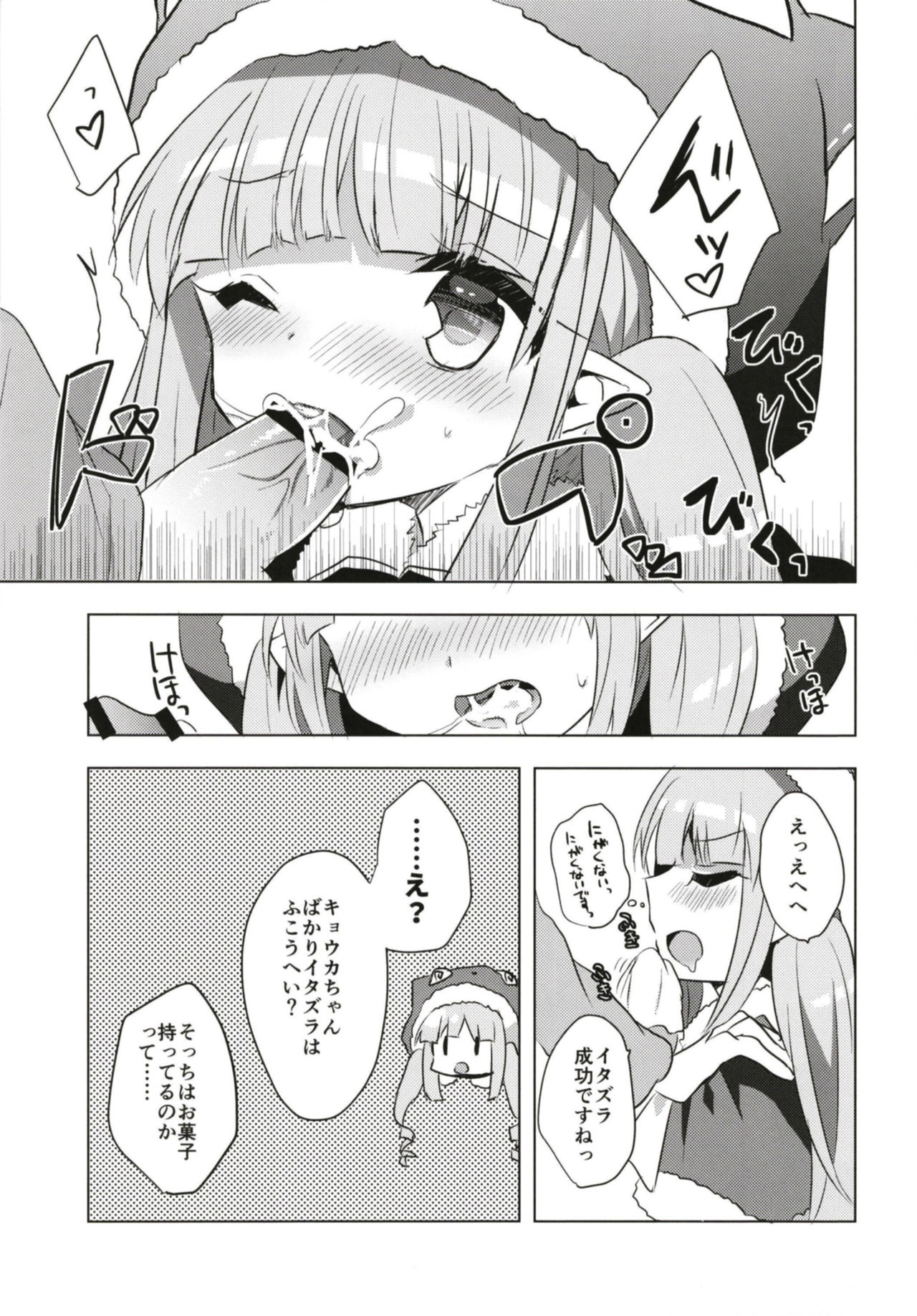 PriConne Konekone Re:Dive! 5 page 10 full
