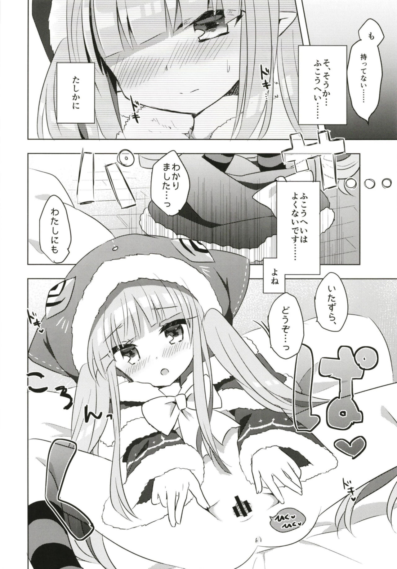 PriConne Konekone Re:Dive! 5 page 11 full