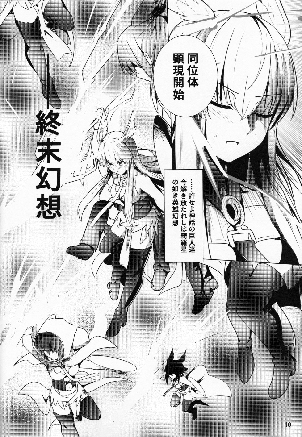 Ore Yuushi ni Narimasu page 11 full