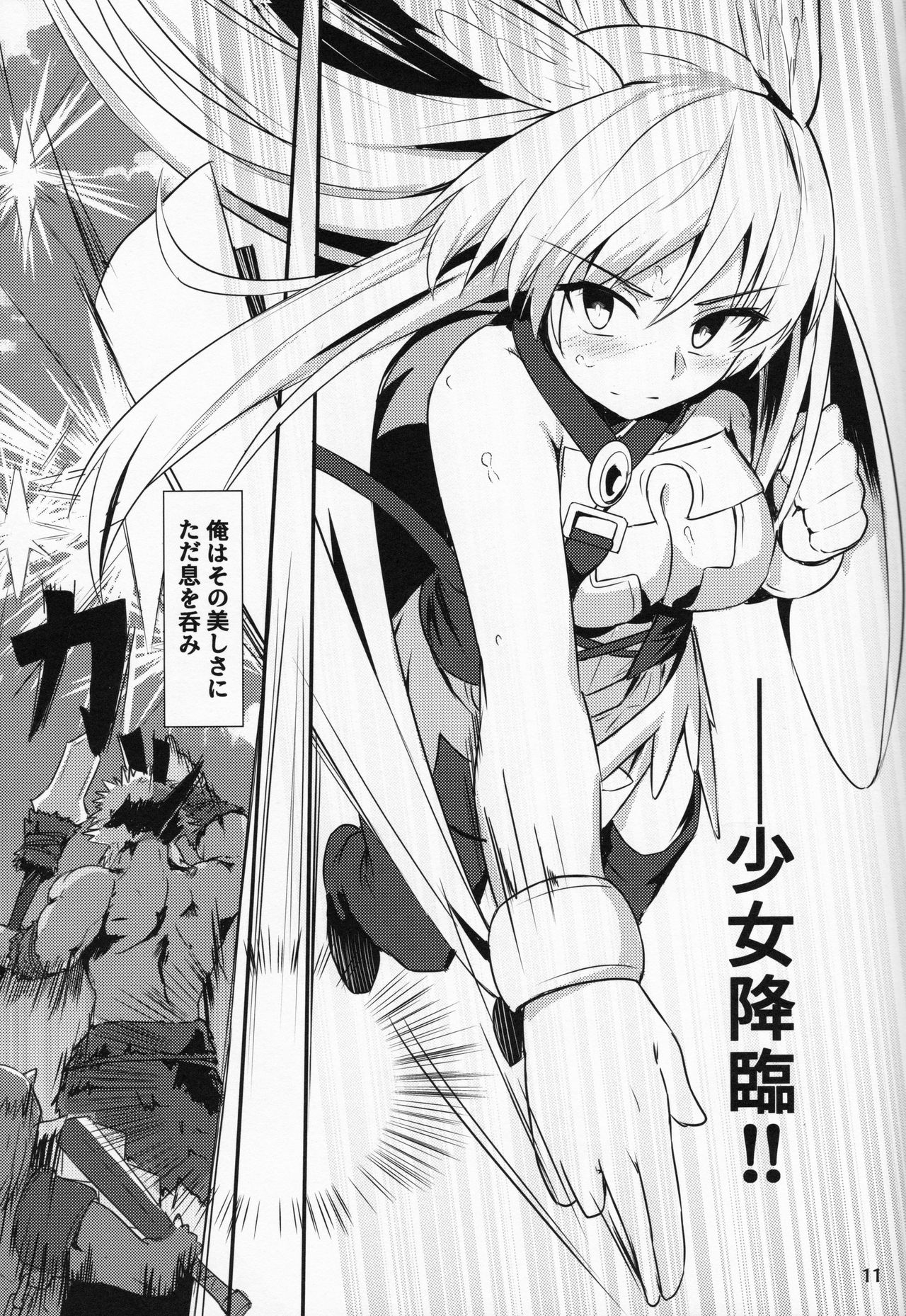 Ore Yuushi ni Narimasu page 12 full