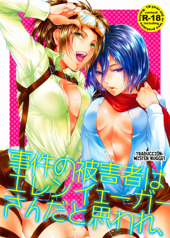(C88) [Mitsunoya (Mitsuie)] Higaisha wa Eren Jaeger-san ka to Omoware, (Shingeki no Kyojin) [Spanish] [Mr. Nugget] cover