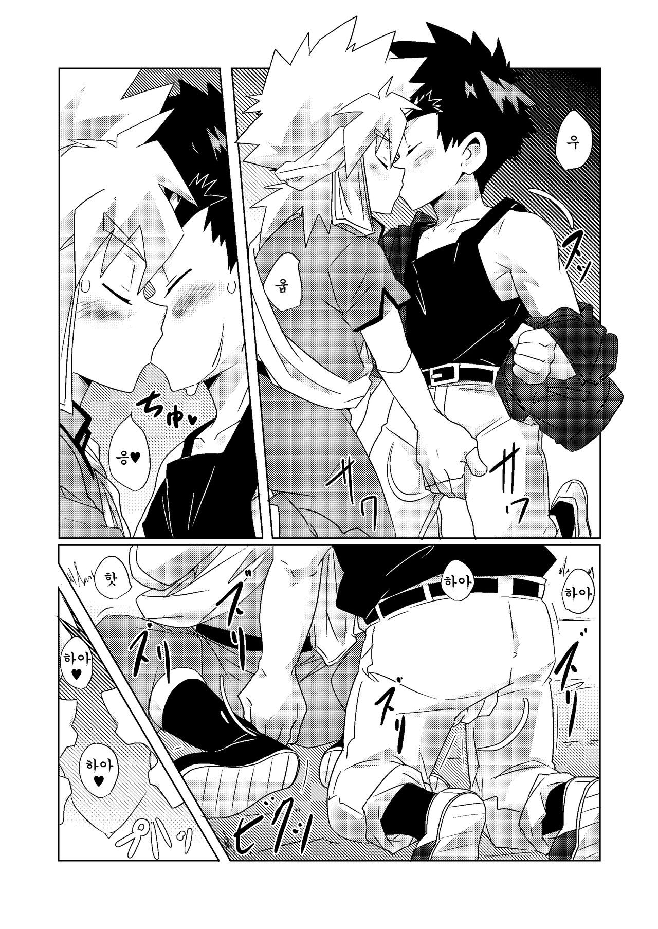 Tsuki no Yakusoku | 달의 약속 page 10 full