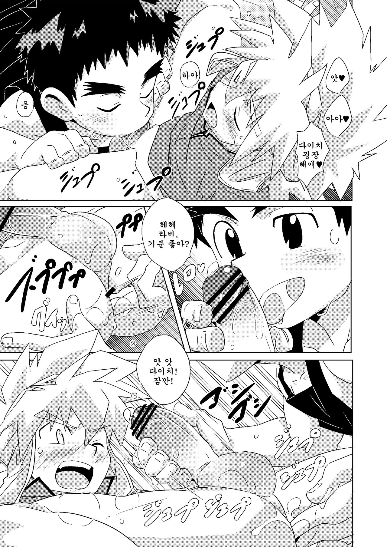 Tsuki no Yakusoku | 달의 약속 page 12 full