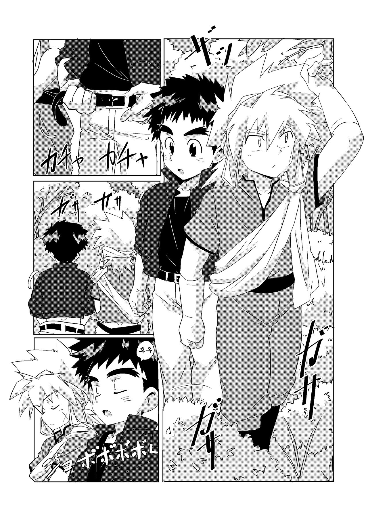 Tsuki no Yakusoku | 달의 약속 page 4 full