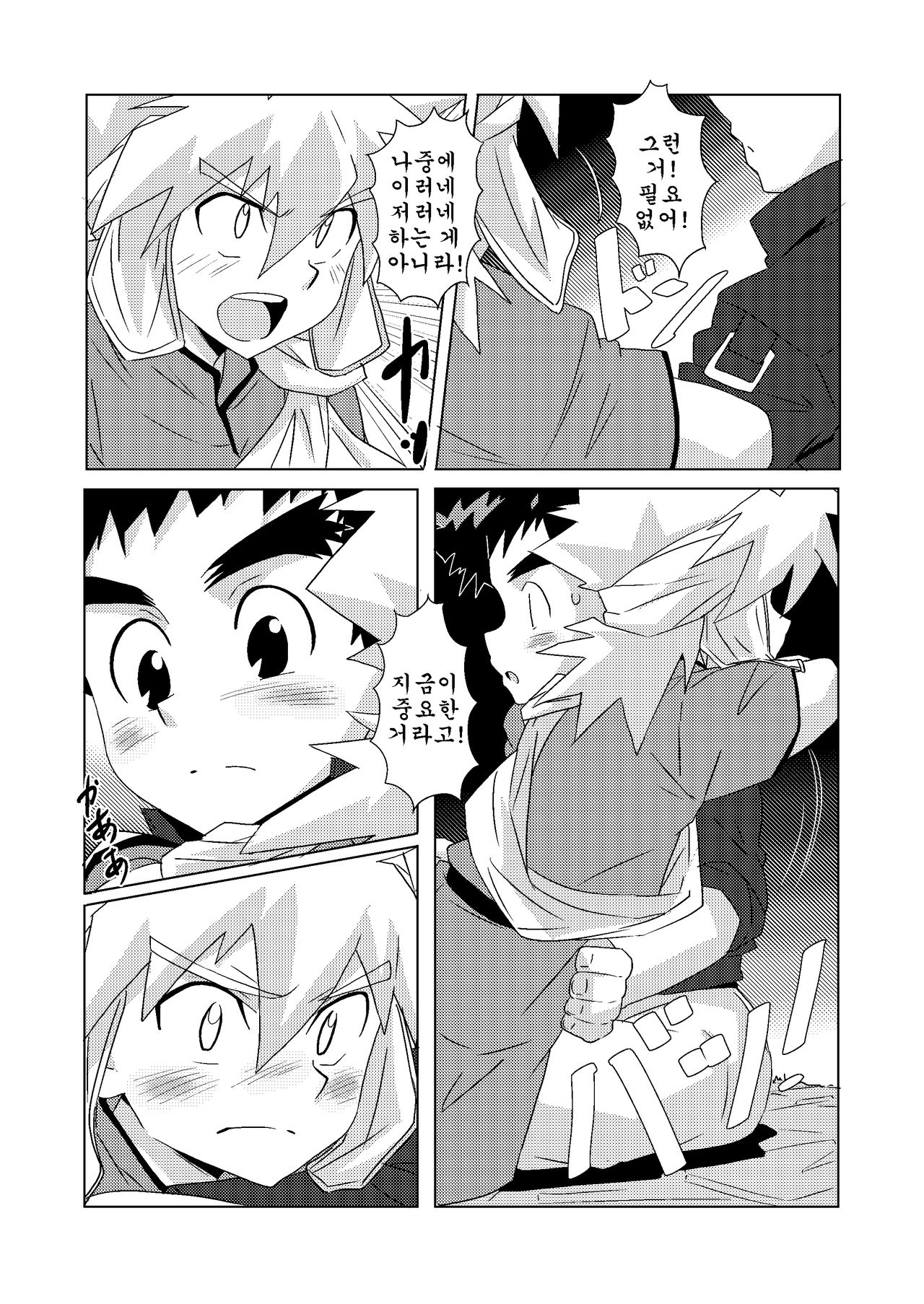 Tsuki no Yakusoku | 달의 약속 page 8 full