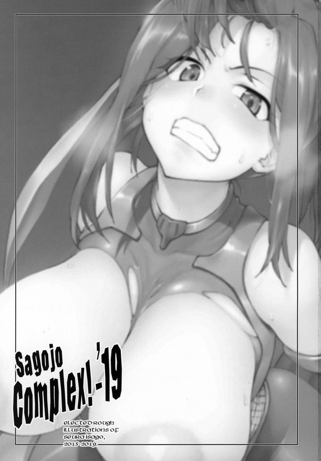 Sagojo Complex!-'19 page 2 full