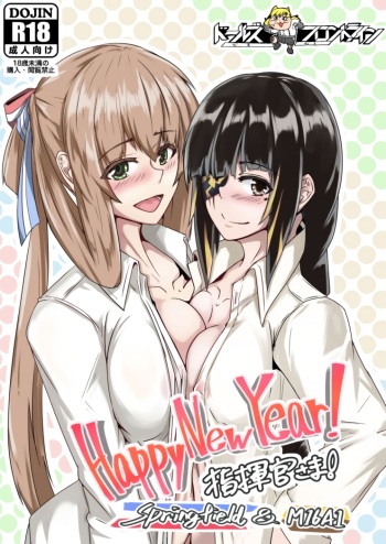 [Zenshuu Bougyo (Sin Iti)] Happy New Year! Shikikan-sama! Springfield & M16A1 (Girls' Frontline) [Digital] cover