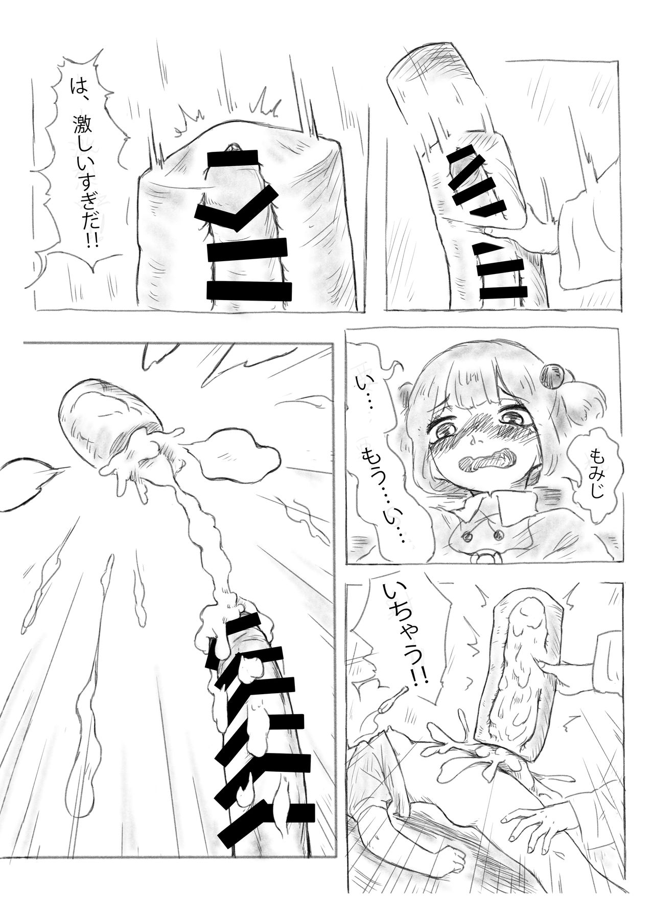 Kawashiro san's secret bathroom page 11 full