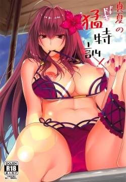 Manatsu no Dokidoki Moutokkun!