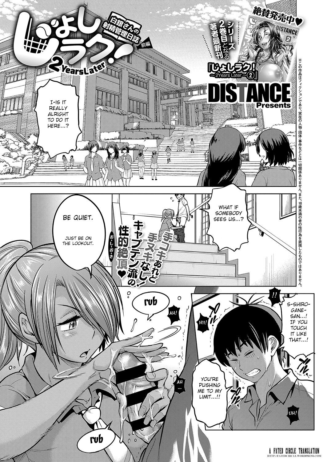 Jyoshi Luck! ~2 Years Later~ Shirogane-san no Shasei Kanri Nisshi page 1 full