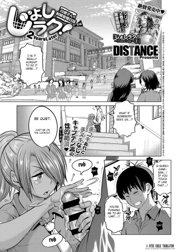 [DISTANCE] Jyoshi Luck! ~2 Years Later~ Shirogane-san no Shasei Kanri Nisshi [English] [Fated Circle] [Digital] cover