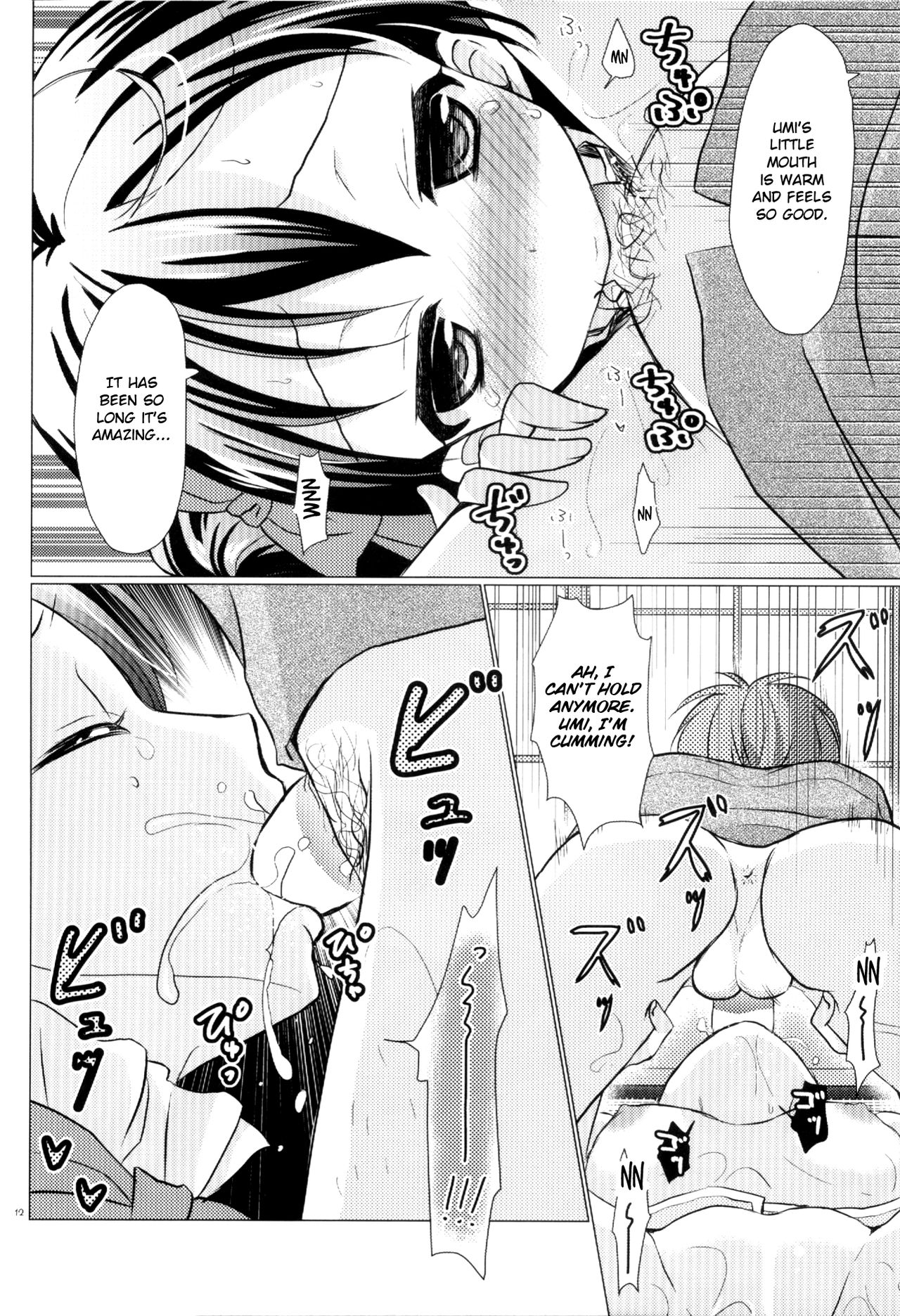 Boku dake no Umi | My Very Own Umi page 12 full
