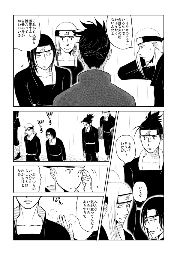Pieta page 10 full