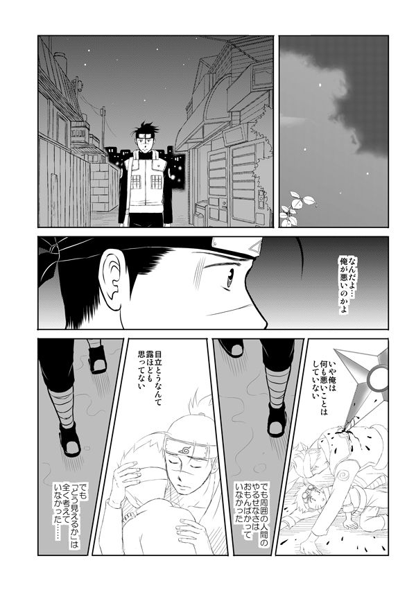 Pieta page 11 full
