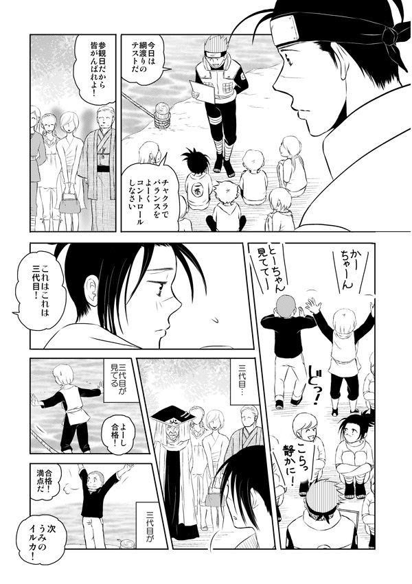 Pieta page 12 full
