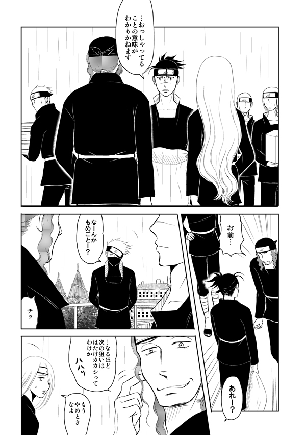 Pieta page 6 full