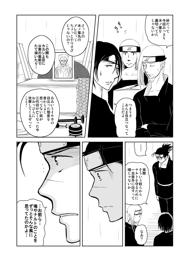 Pieta page 9 full