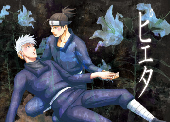 [Betakisoya (Miurin)] Pieta (Naruto) [Digital] cover