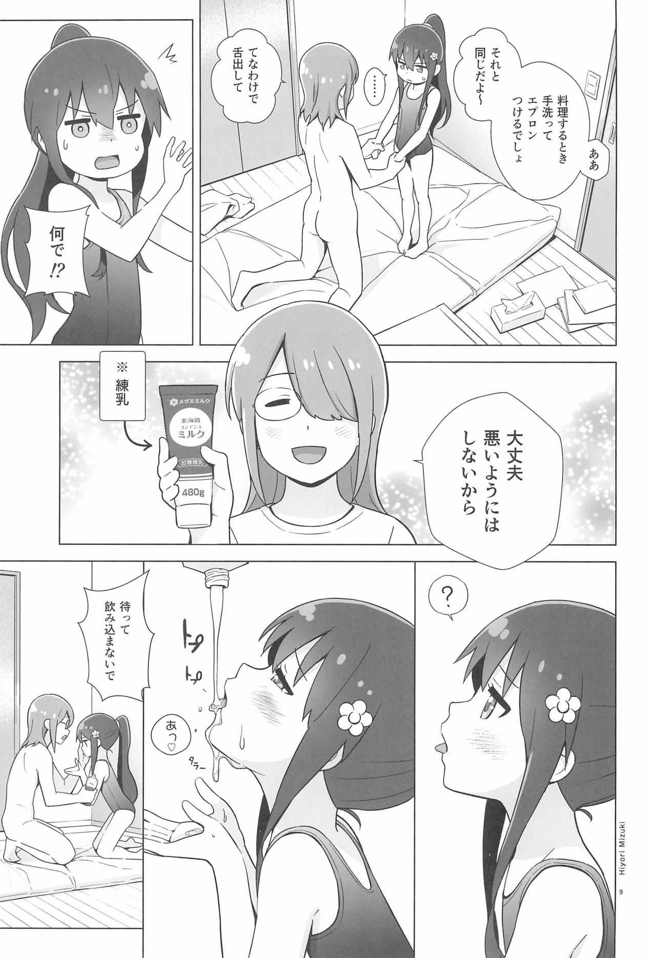 Hana-chan Pancake-zukuri wa Sex da ne page 11 full