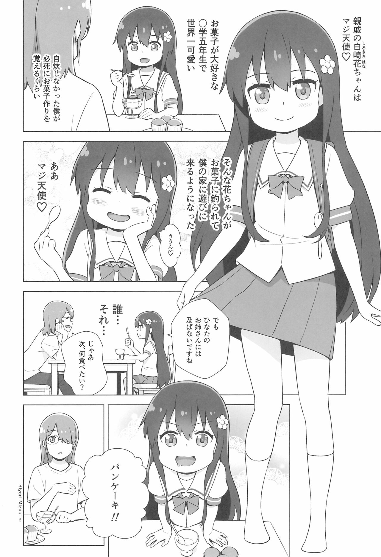 Hana-chan Pancake-zukuri wa Sex da ne page 4 full