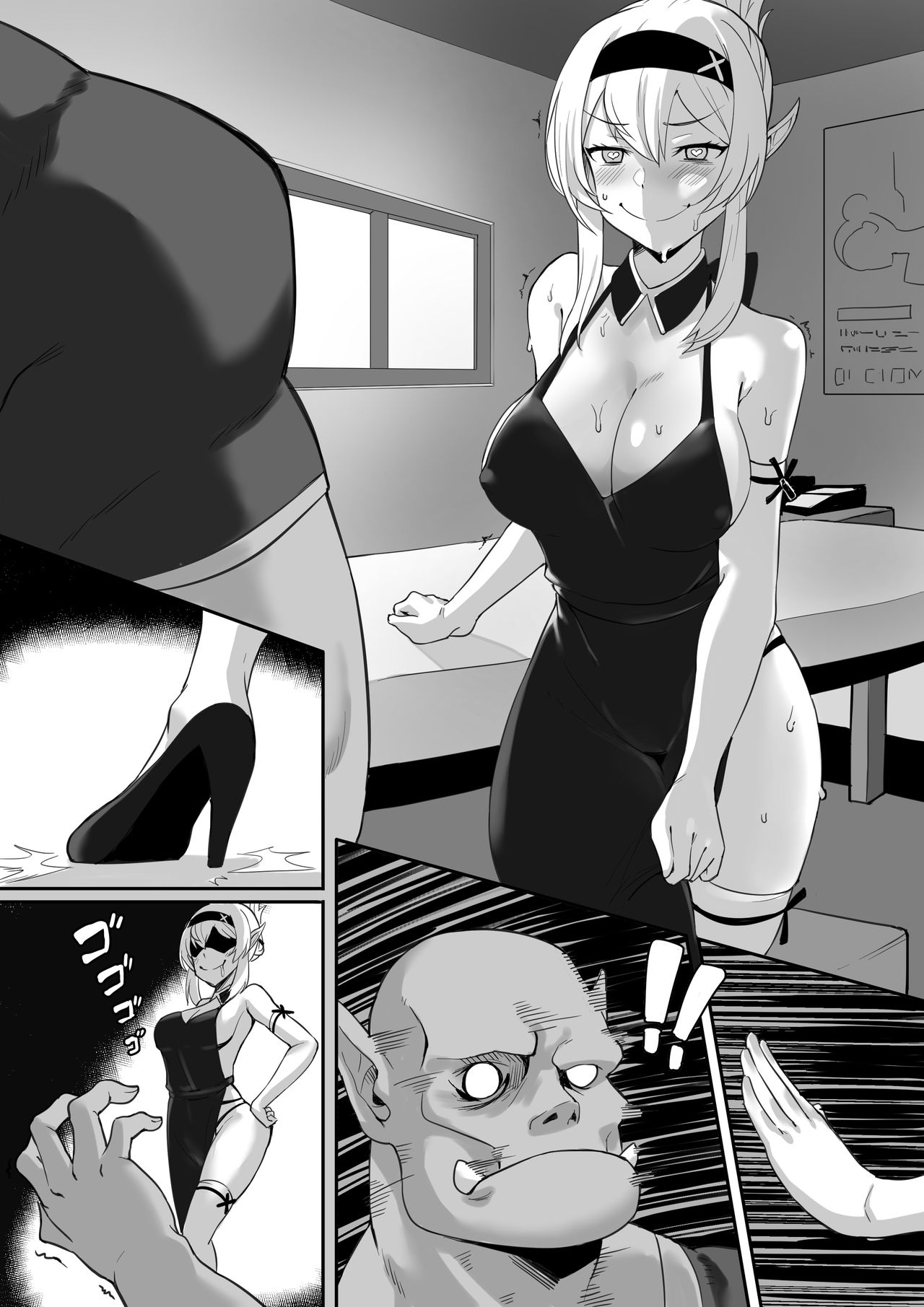 Orc Massage-精靈篇【基德漢化組】 page 6 full