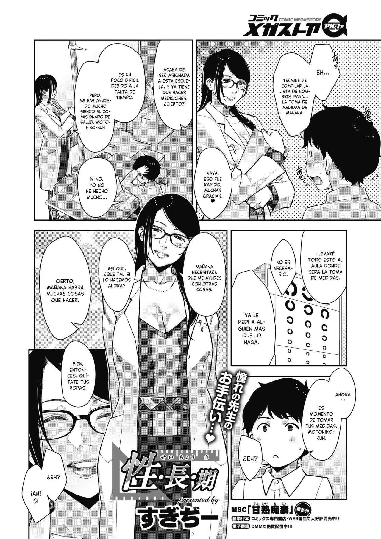 Seichouki | Etapa de crecimiento page 2 full