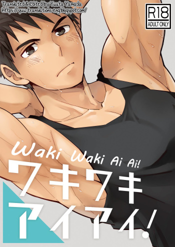 [Ebitendon (Torakichi)] Waki Waki Ai Ai [English] [Yuuta's Blog] [Digital] cover