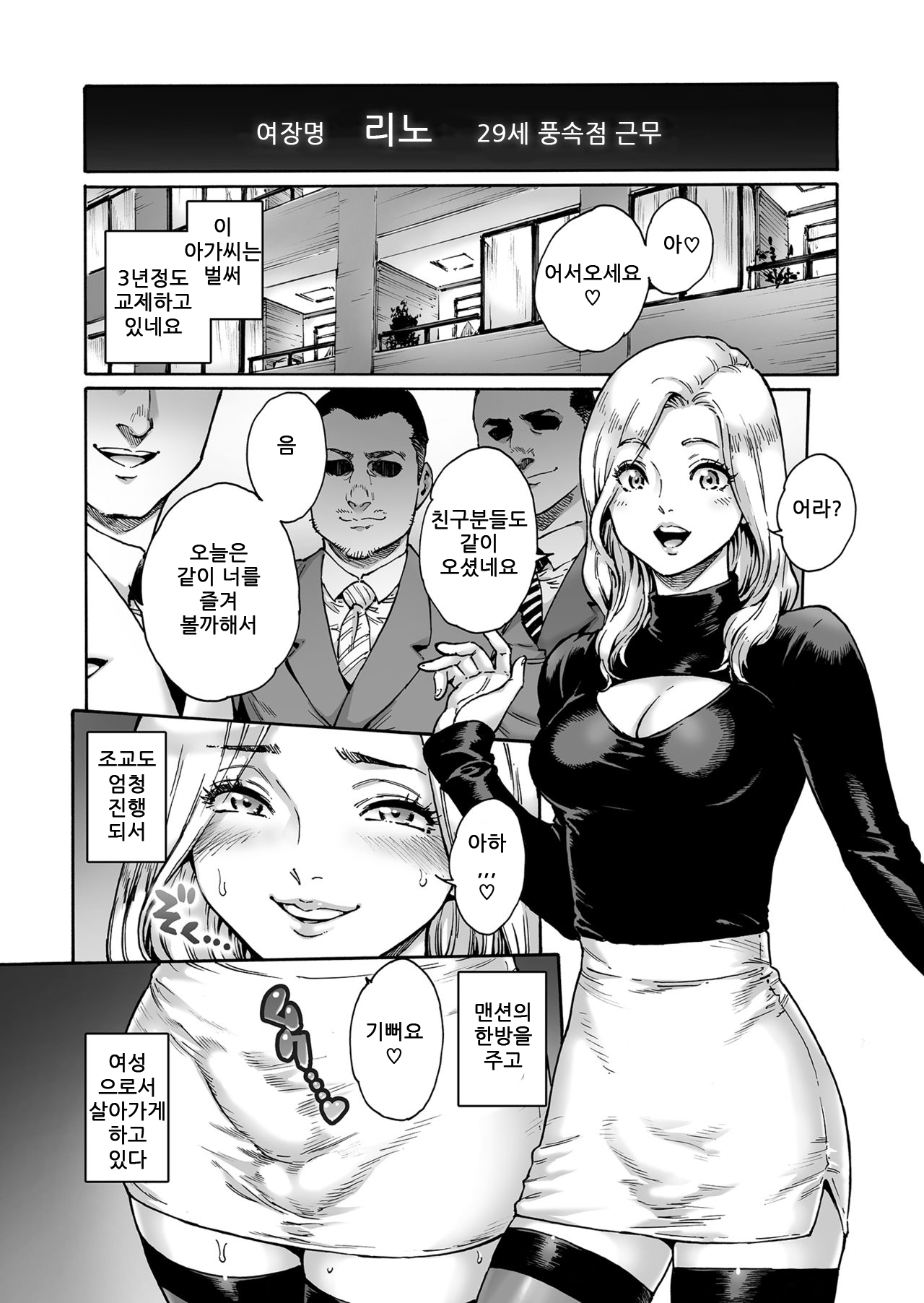Appetizer. | 에피타이저. page 11 full