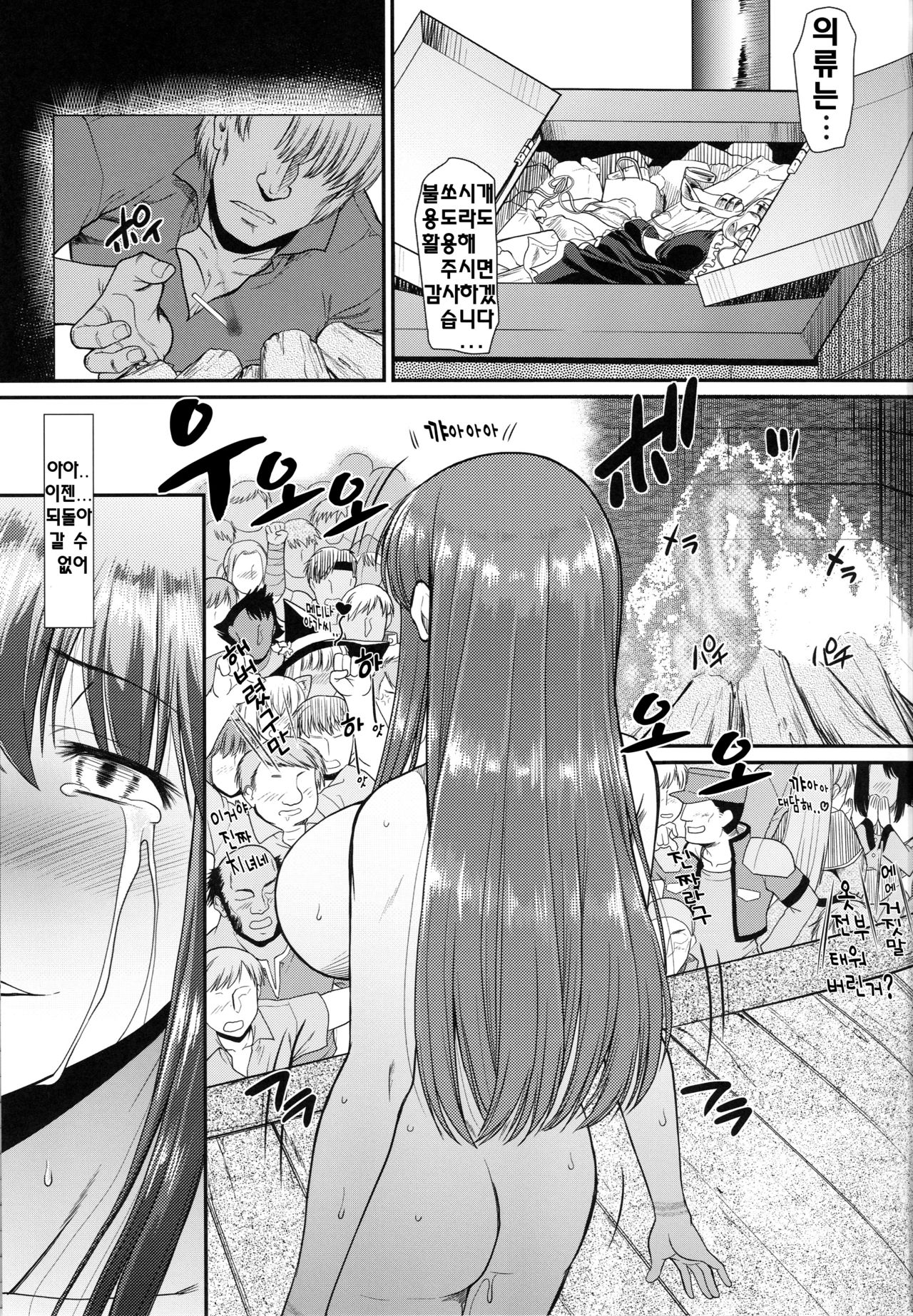 Roshutsu Kairaku ni Kusshite Mesu Ochi Shita Sugata Minna ni Mirarechatte Watashi Korekara Dousurun daro? | 노출 쾌락에 굴복하여 암컷 타락한 모습 모두한테 보여져서 나 이제부터 어떡하지? page 11 full