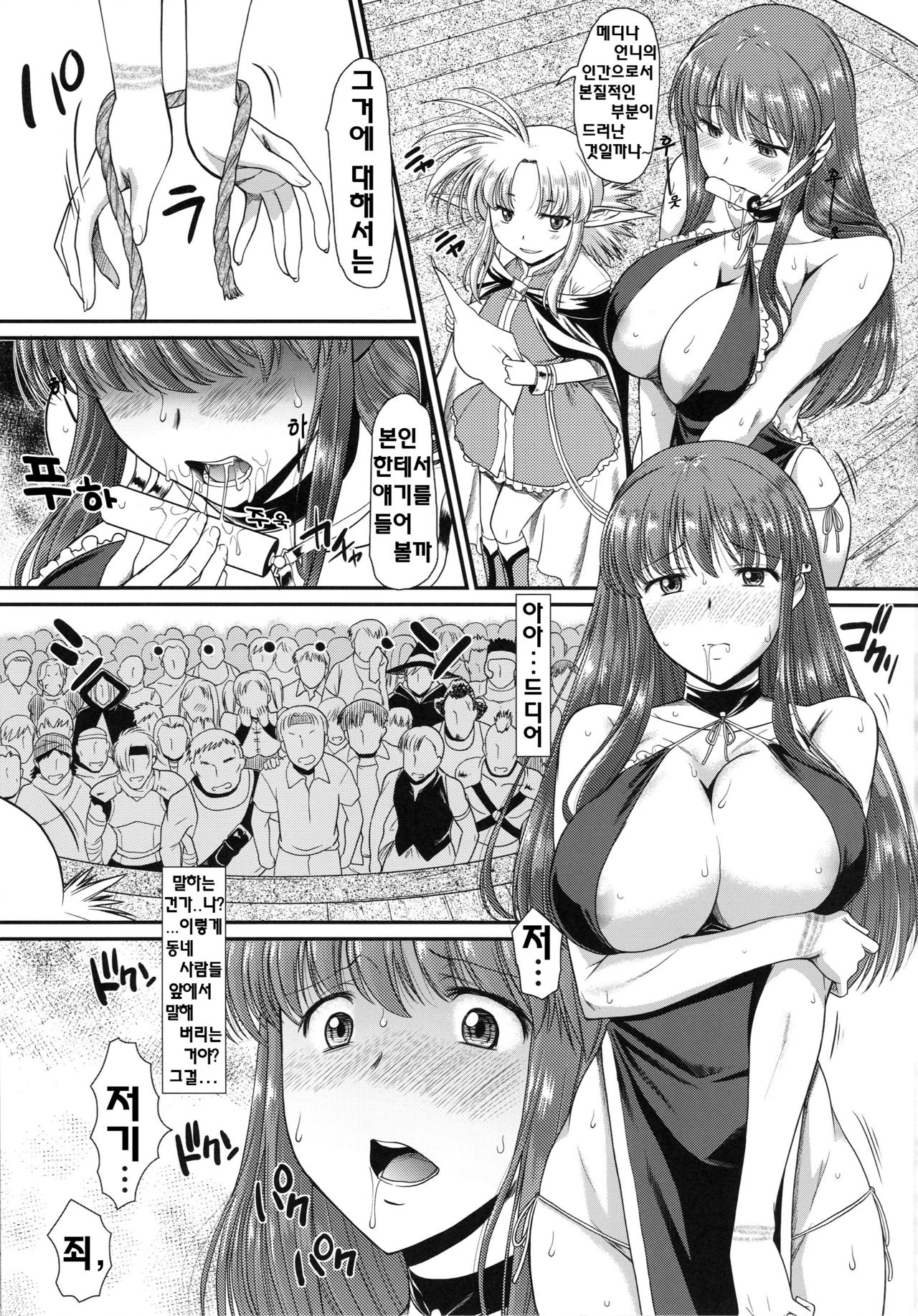 Roshutsu Kairaku ni Kusshite Mesu Ochi Shita Sugata Minna ni Mirarechatte Watashi Korekara Dousurun daro? | 노출 쾌락에 굴복하여 암컷 타락한 모습 모두한테 보여져서 나 이제부터 어떡하지? page 7 full