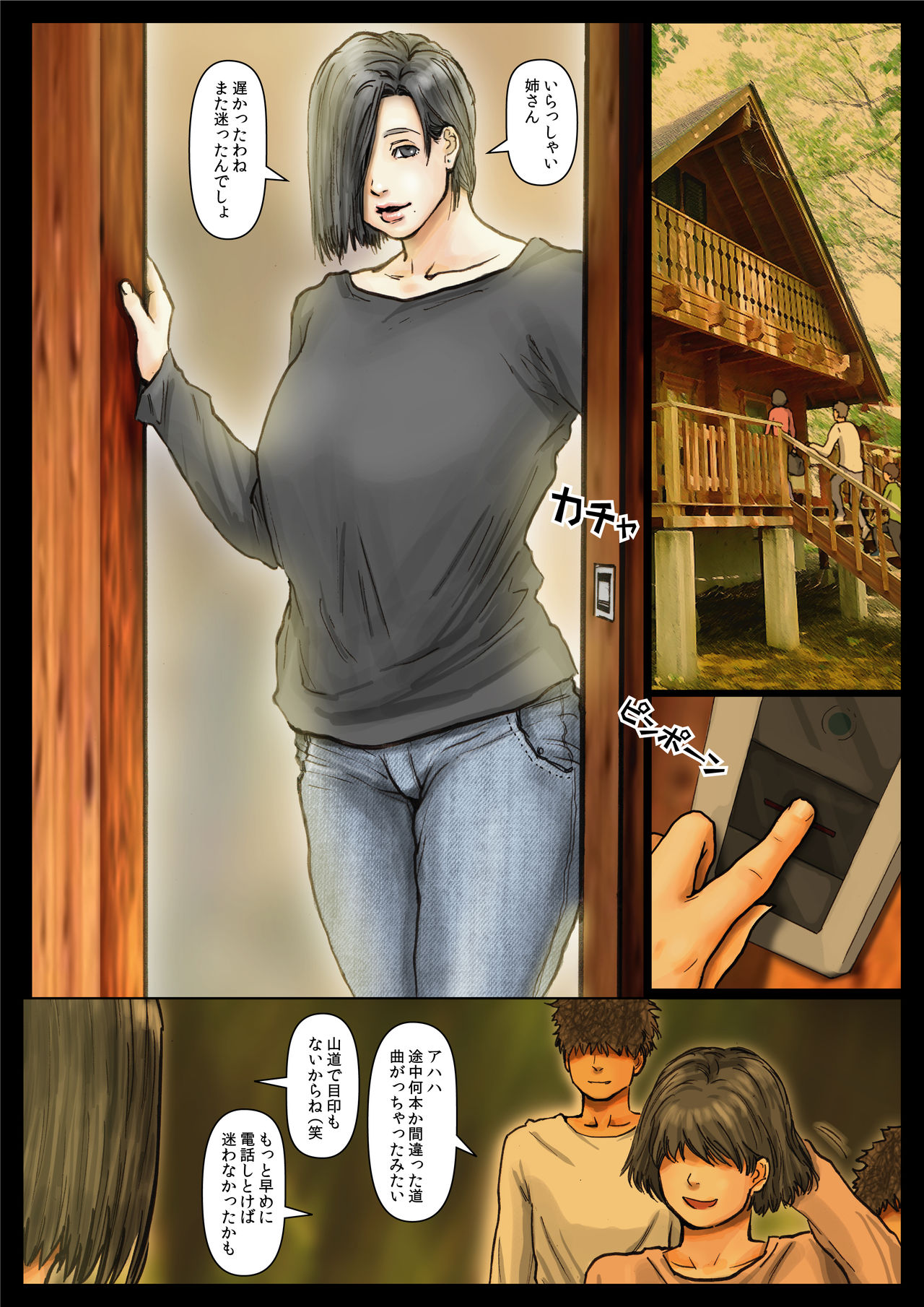 Oba-san no Karada ga Kimochi Yosugiru kara <<Part 2>> ~Boku no Oba-san wa Chou Meiki Datta~ page 4 full