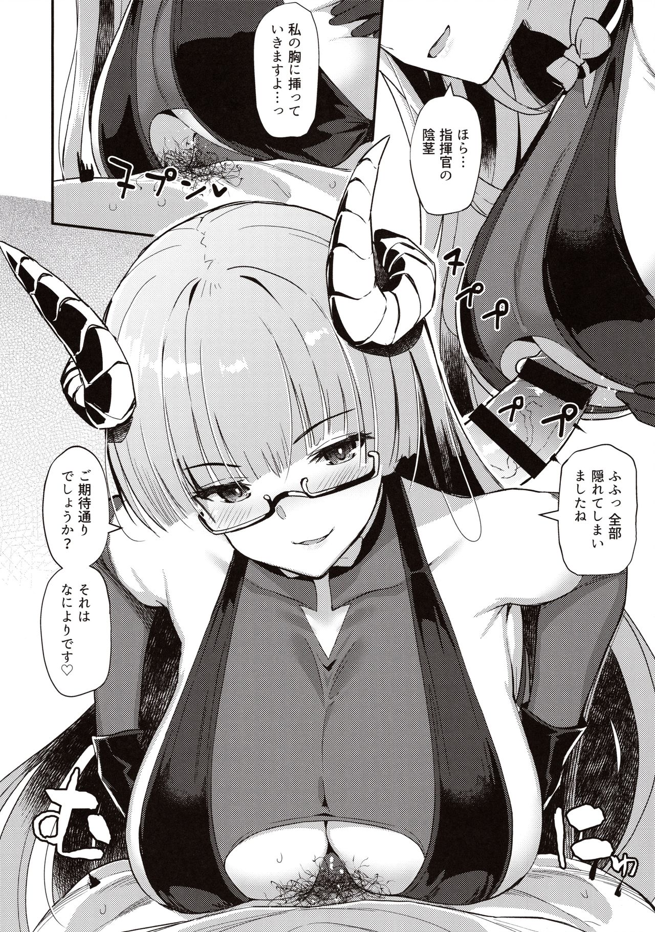 AzuLan Shikoshiko Bokou Seikatsu page 3 full