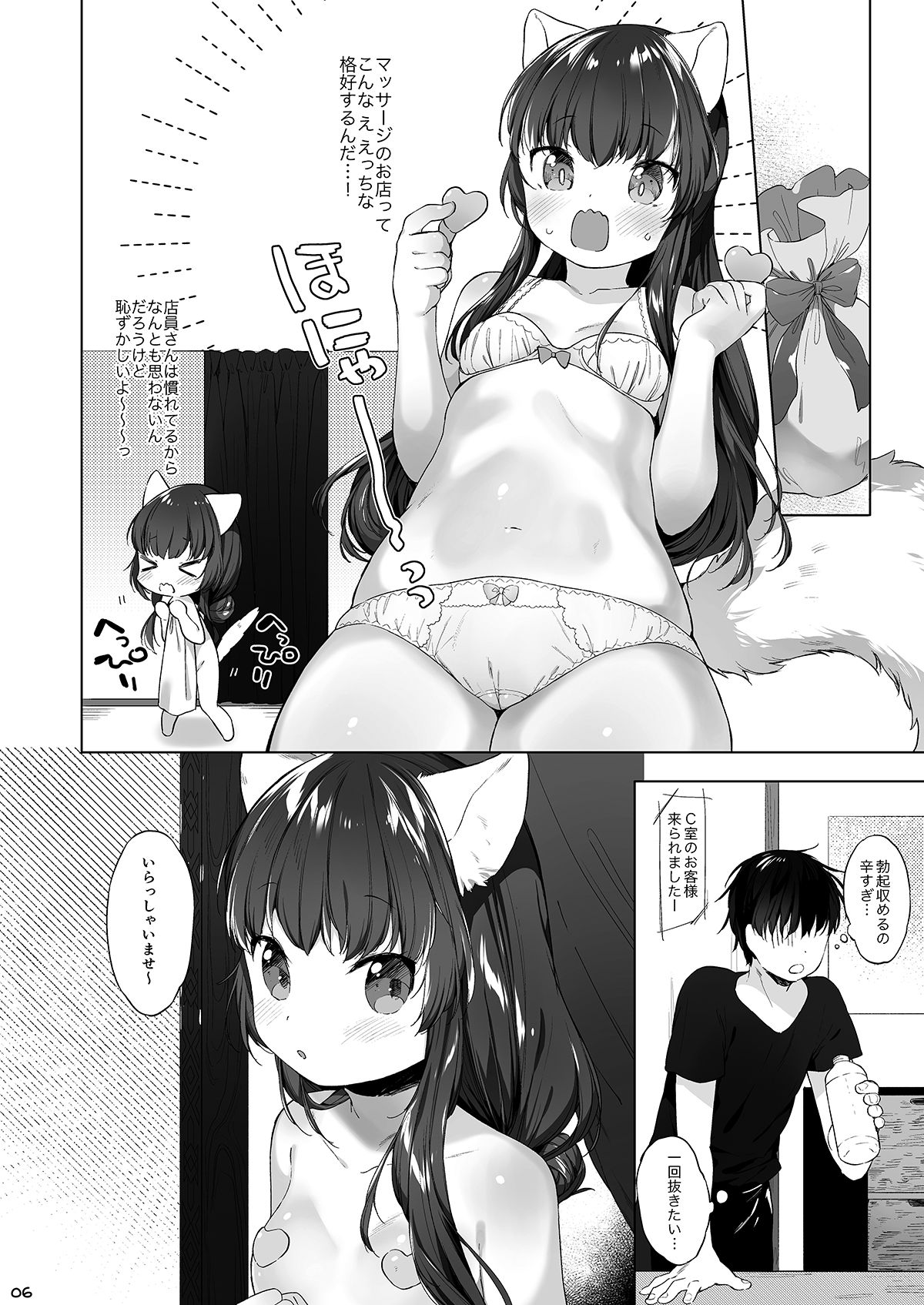 Kemomimi Senmon Refla Vol.1 Nekomimi-chan wa Toroketai page 12 full